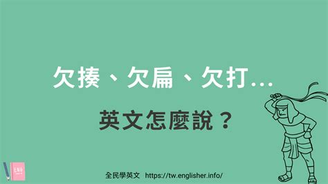 揍意思|揍 in English